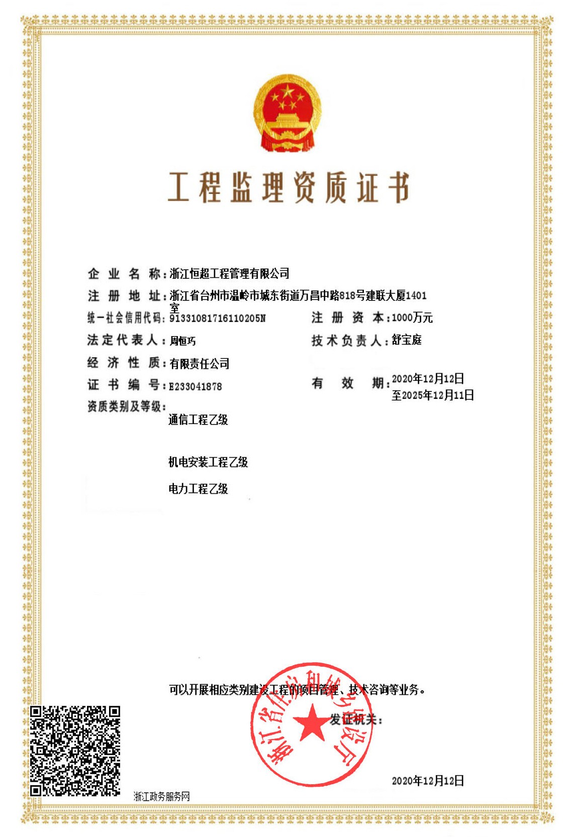 微信圖片_20201215090421.jpg